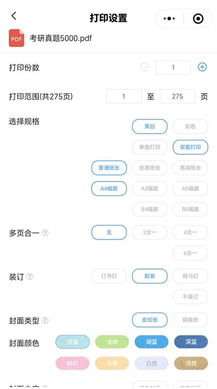 微信文件在电脑怎么打印