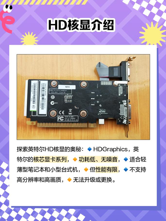 uhdgraphics600相当于什么显卡