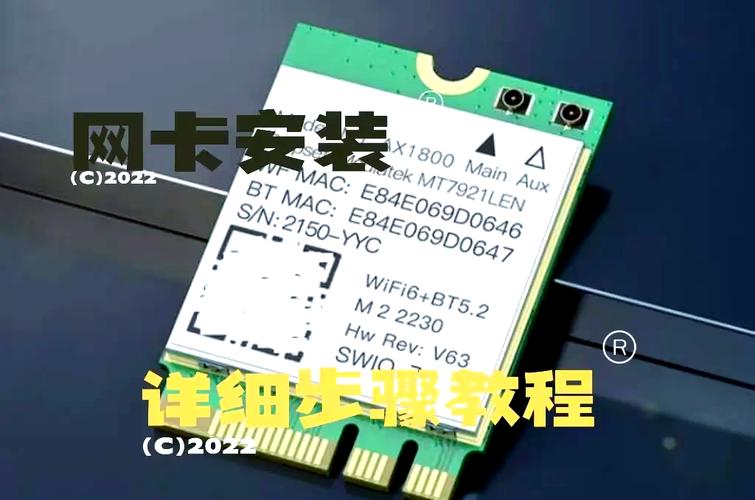 台式电脑如何增加网卡