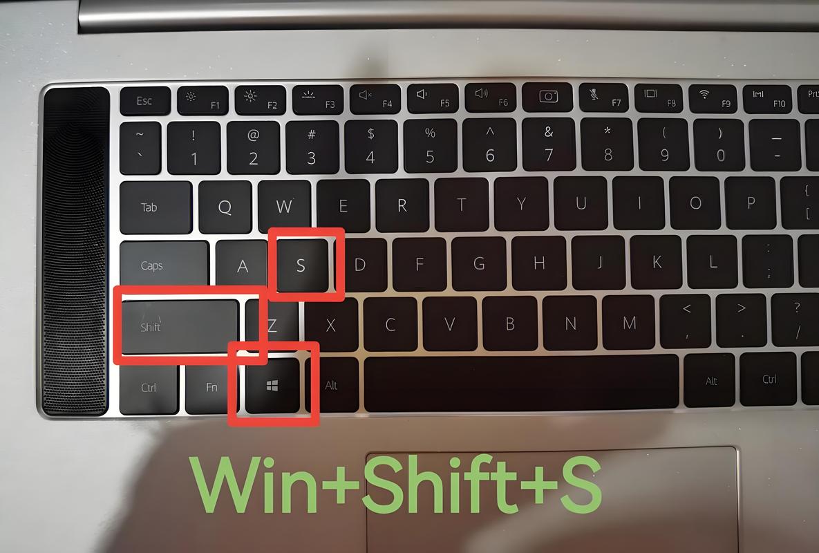 笔记本电脑截图快捷键是哪个键?