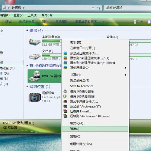 现在的笔记本电脑还有没有放光碟的功能了?