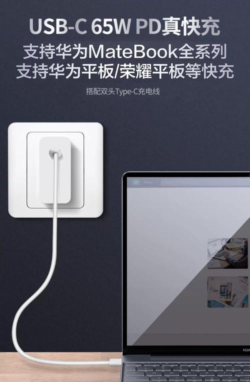 华为88w充电器可以充笔记本吗