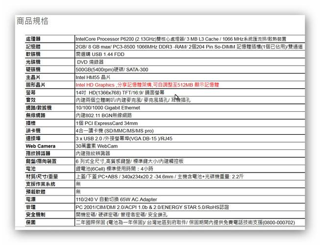 联想B460EAT-TSI详细参数: