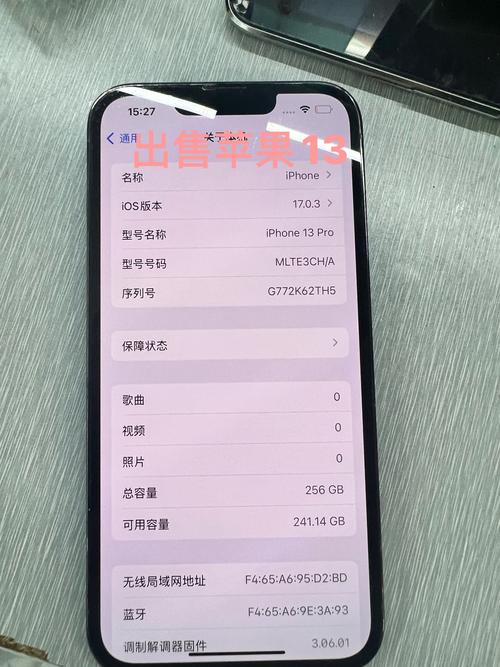 iphone13pro内存大小