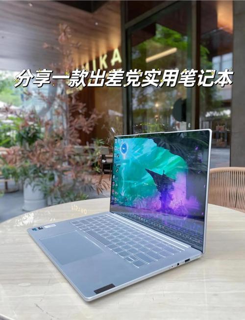 出差带什么笔记本电脑出差外出携带哪个牌子笔记本电脑比较好越轻薄越...