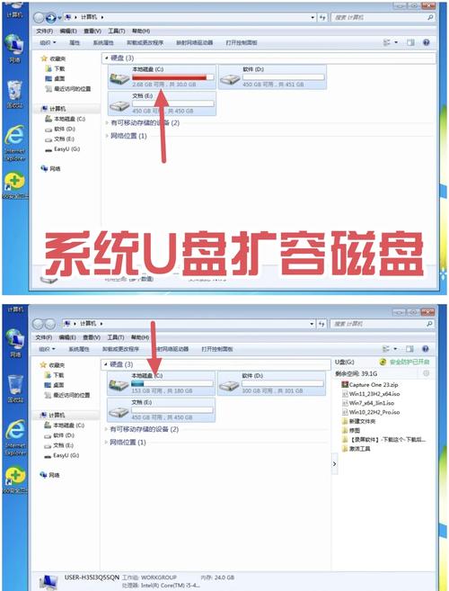 电脑怎么扩大c盘空间