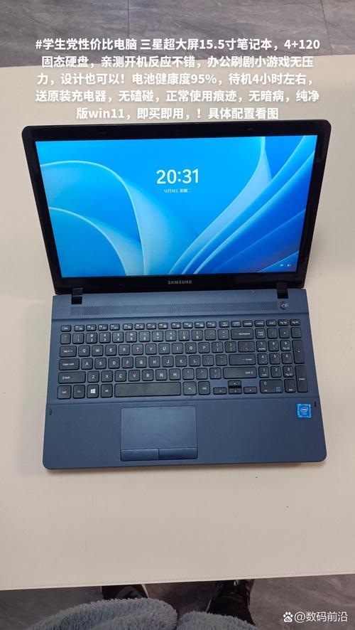 大家觉得三星笔记本电脑怎么样,好吗,用过的可以讨论讨论