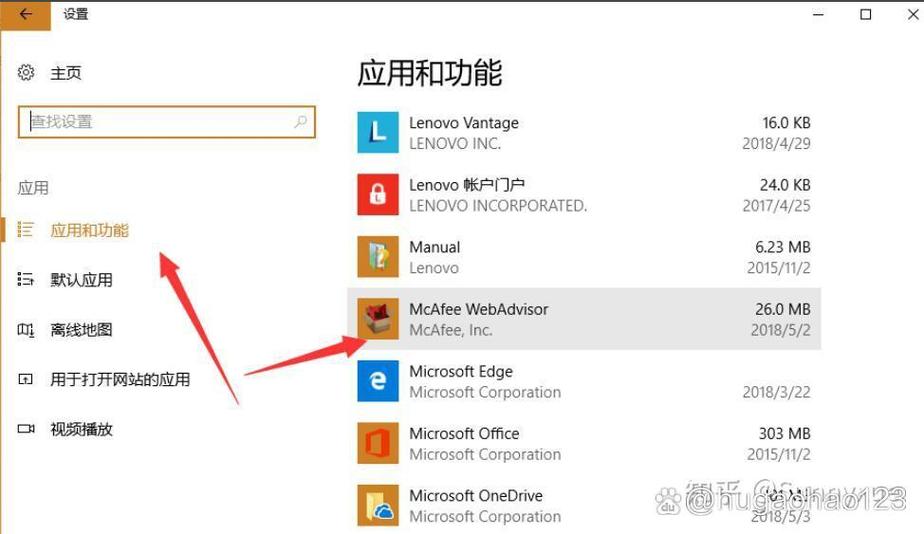 win10迈克菲怎么卸载