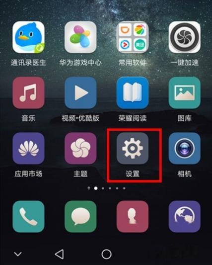 华为荣耀v10锁屏密码输错多次黑屏了怎么办?