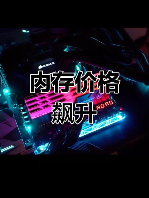 内存涨价了吗?(8G涨价30元,内存为什么涨价)