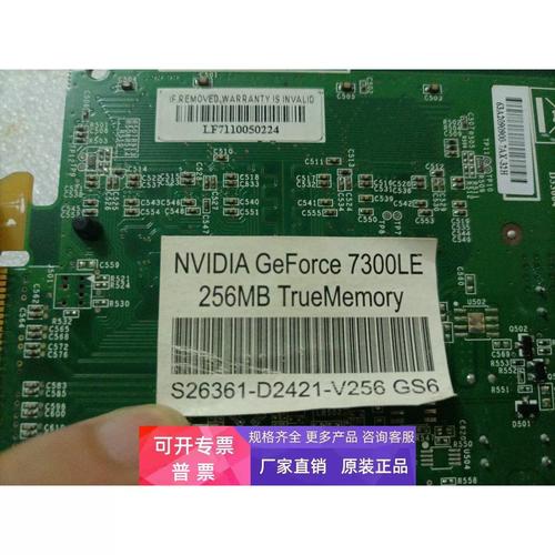 GeForce7300是什么意思?