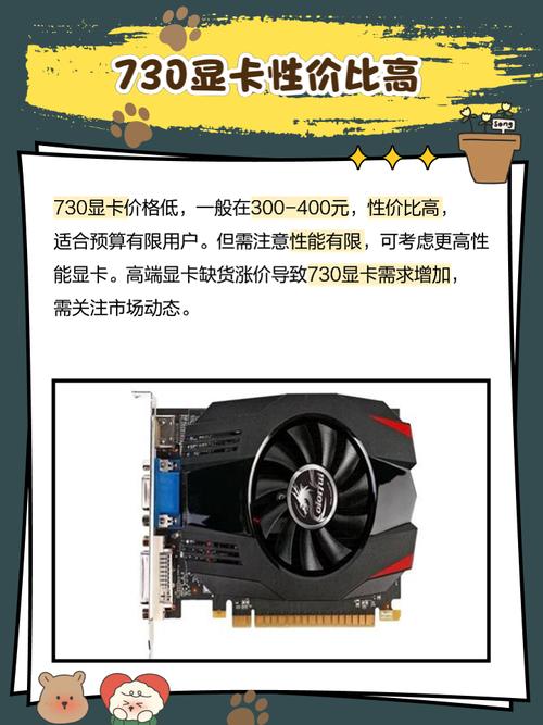 nvidiageforce7300显卡好吗