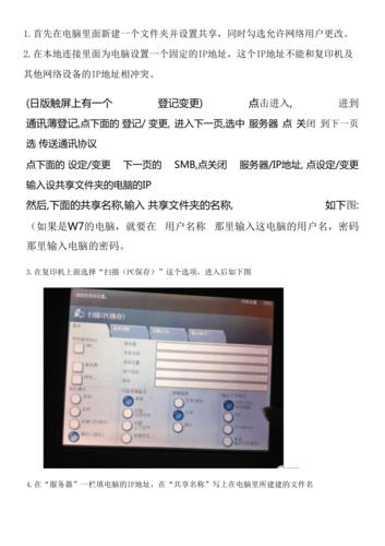 富士施乐怎么设置扫描到PC
