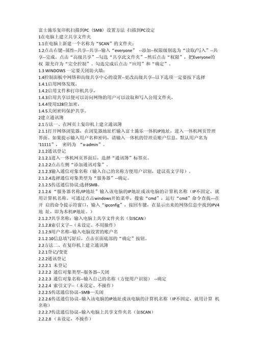 win7系统施乐扫描到电脑fujixerox打印机怎么扫描文件到电脑上