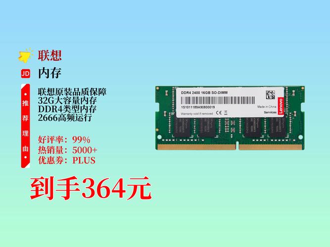 手提电脑内存条大概多少钱笔记本加一个8g运行内存条要多少钱加...