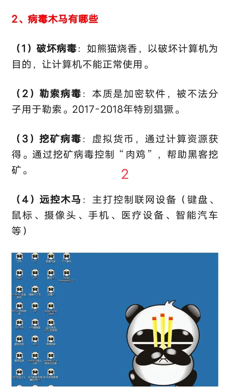 电脑病毒与木马有什么区别?