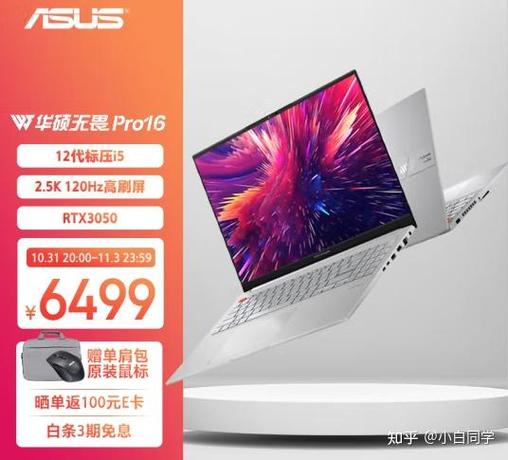 华硕天选4多少钱