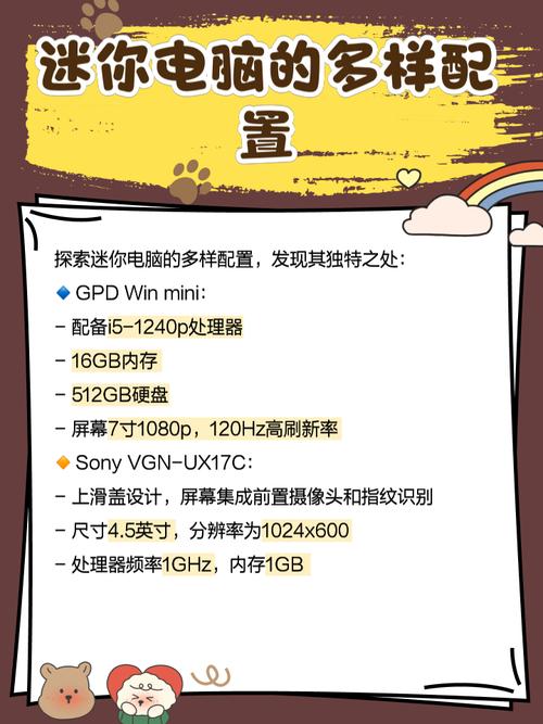 掌上电脑是什么?和普通电脑有什么区别?