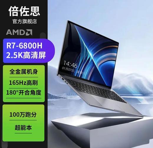 游戏本和商务本的区别有哪些