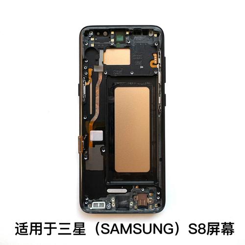 三星手机s8换屏幕多少钱