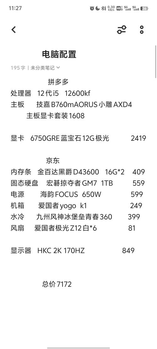 如何组装一台高配置的台式电脑?