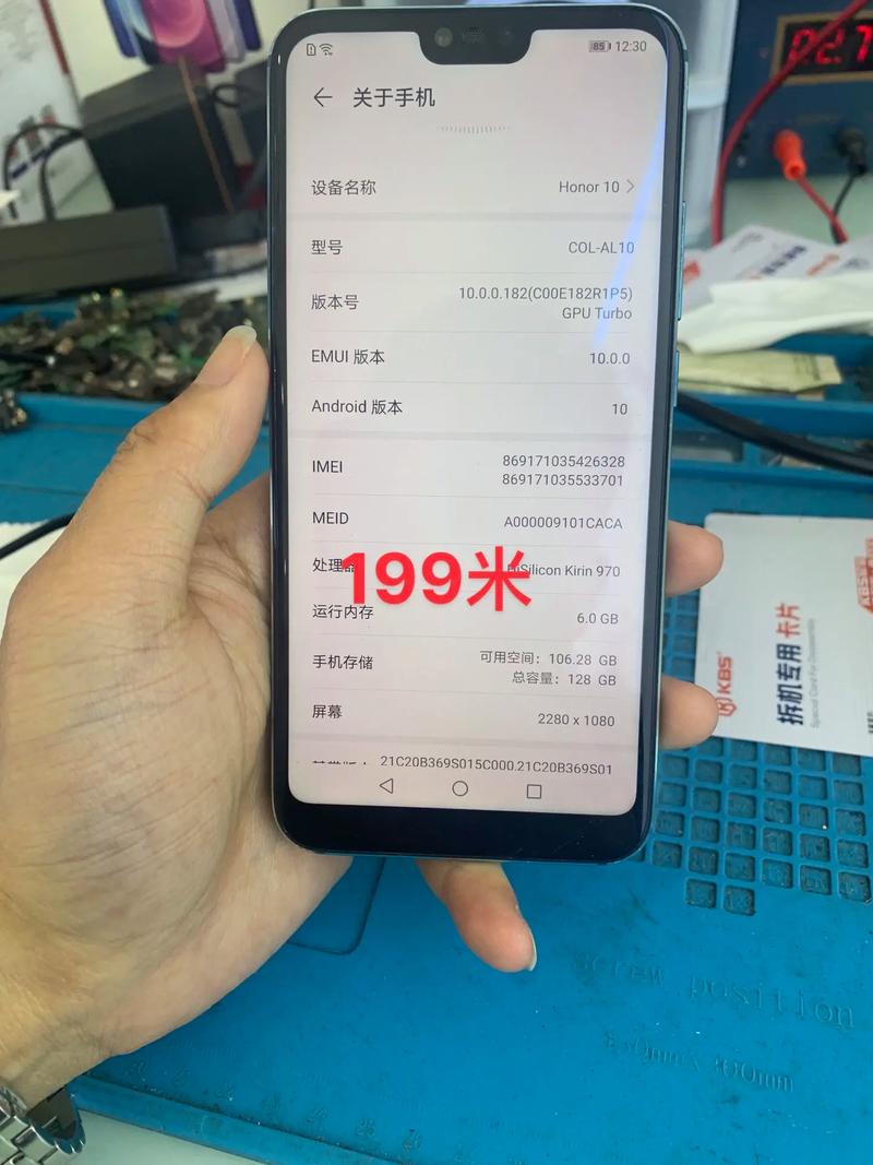 华为荣耀10运行内存多大