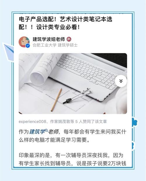 学建筑的用什么笔记本好