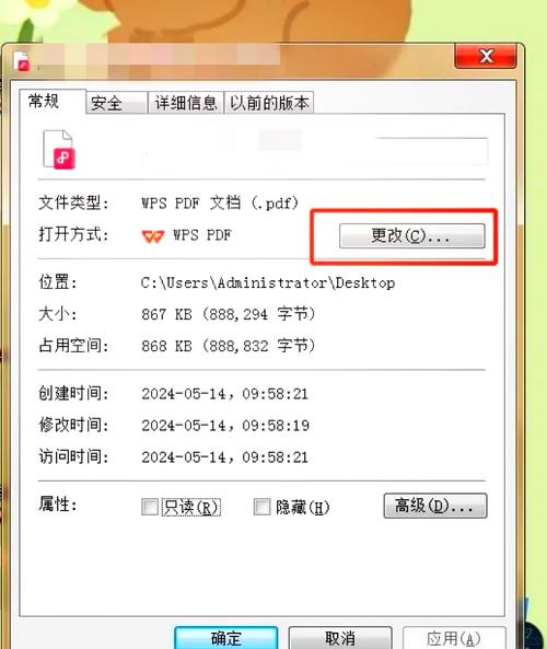 电脑打不开PDF文件,应该怎么办?