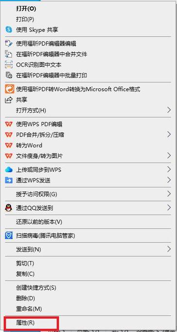 Win11设置PDF默认打开的方式