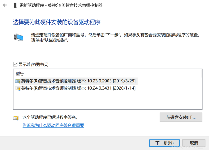 驱动精灵安装不上电脑音频驱动电脑声卡驱动安装失败怎么办