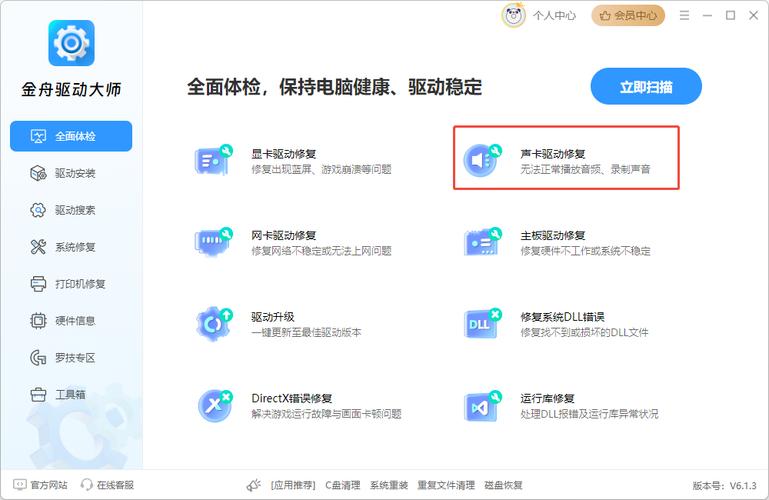 Win7系统安装声卡驱动失败怎么办