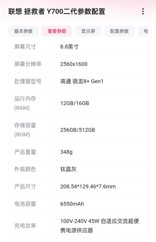 联想平板电脑质骁龙处理器怎么样
