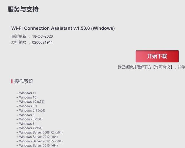 如何添加佳能打印机