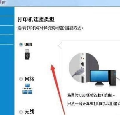 佳能打印机连接电脑步骤