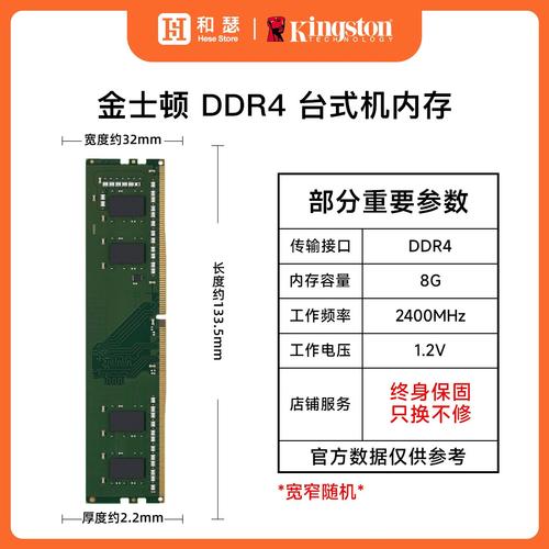 去电脑店装个8g内存条多少钱