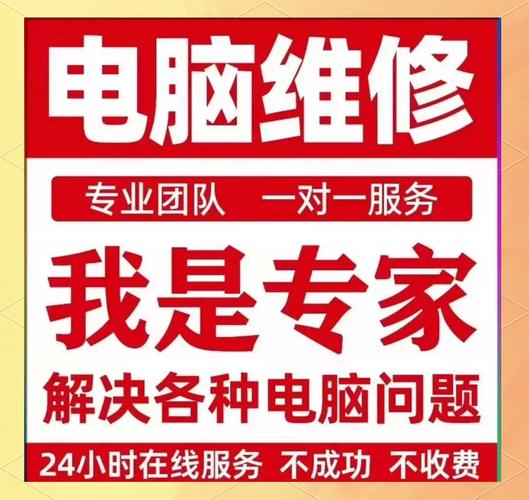 维修电脑能上门装系统吗电脑重装系统可以提供上门服务吗大概要...