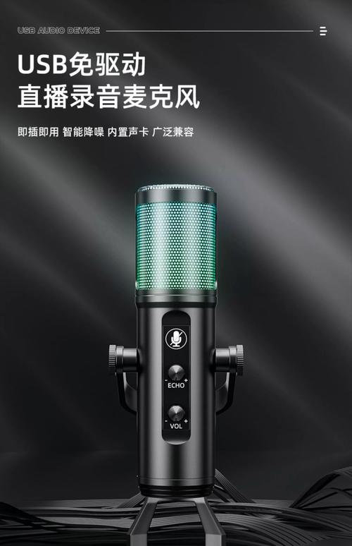 电脑的麦克风一般要多少元