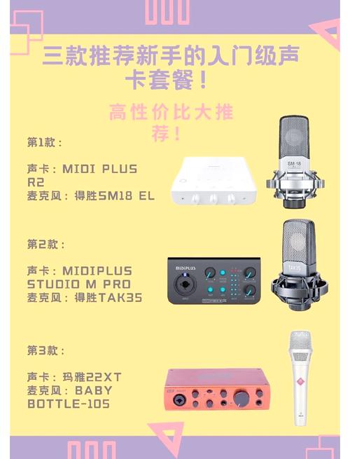 电脑上的麦克风多少钱