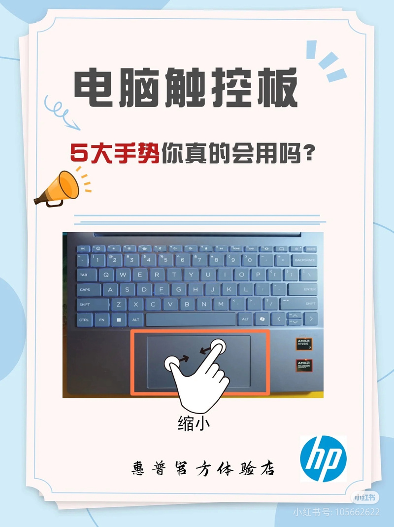 惠普笔记本哪个按键可以设置触摸鼠标的开关?