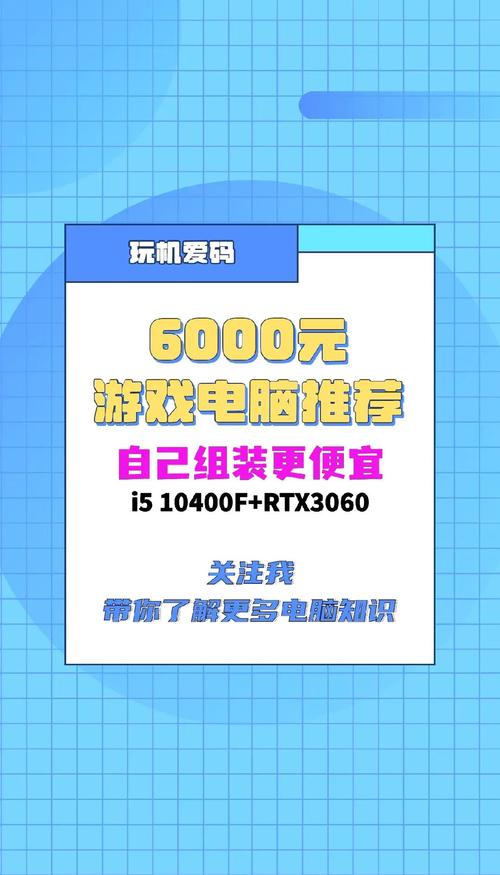 预算8000左右能流畅玩3a大作的