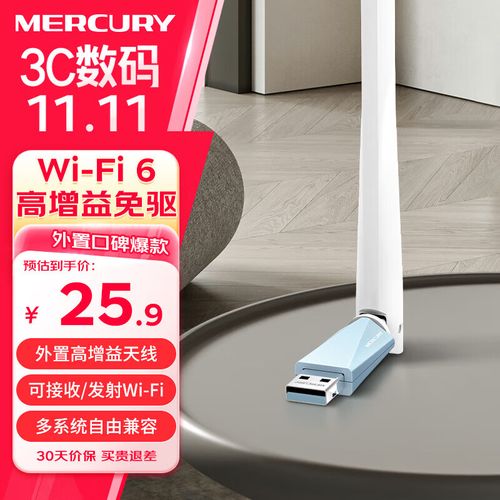 mercury无线接收器怎么用?