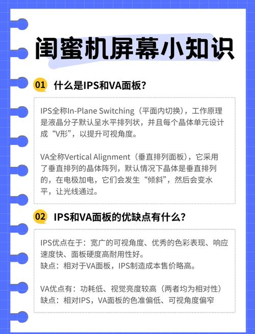 IPS硬屏与VA软屏哪个更能满足消费者?