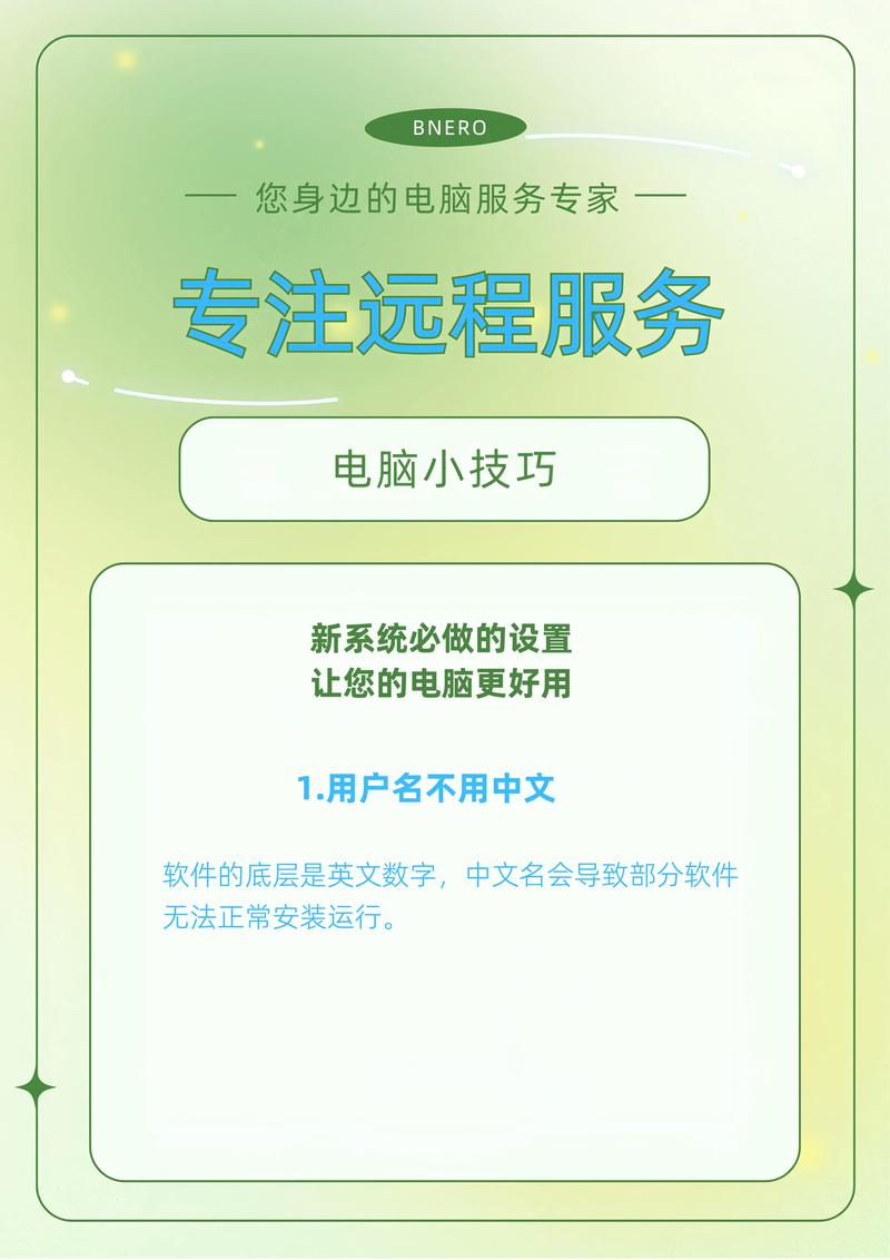 如何提升电脑性能,几个技巧解决