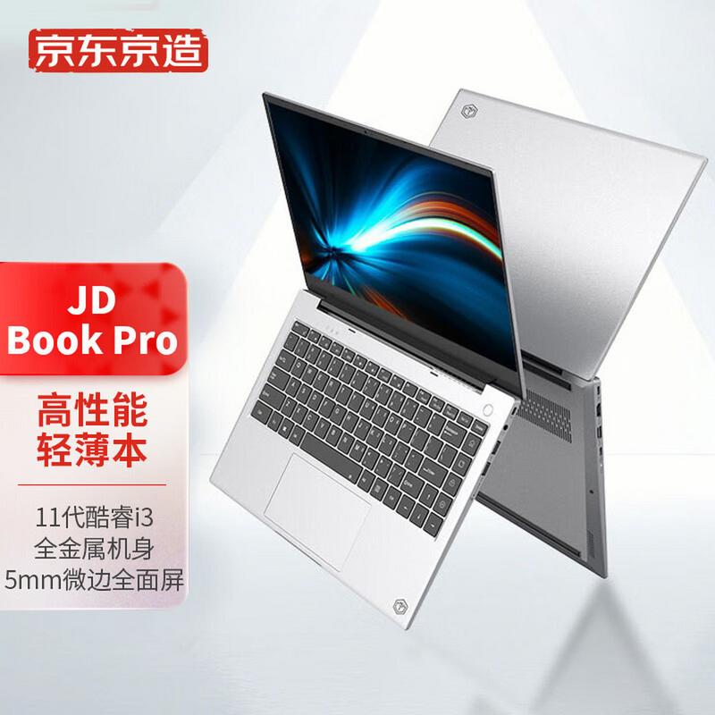 3000左右笔记本电脑推荐3000元价位的i3笔记本能买吗