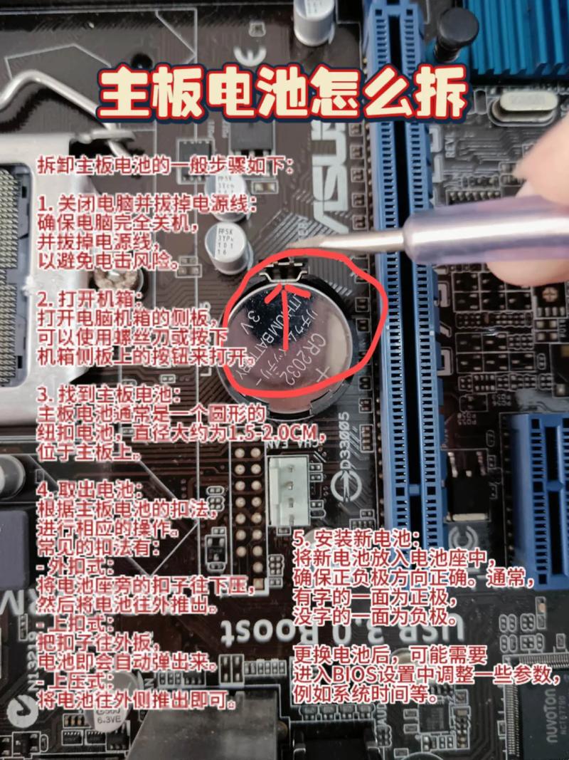 电脑主板电子哪个朝上紧急主板电池正负极如何安装