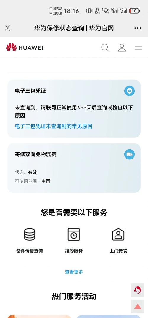 华为儿童手表4x和4x新耀版区别是什么_华为儿童手表4x和4x新耀版有什么...