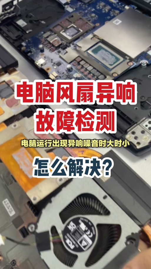 华为笔记本电脑风扇声音大怎么解决