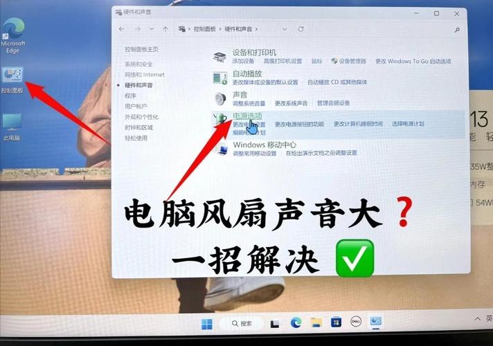 笔记本风扇声音很大。怎么办?
