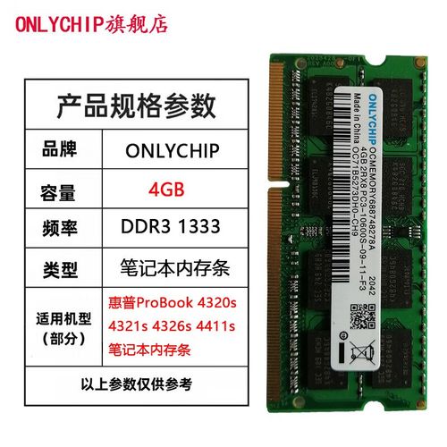 惠普4326s基本参数