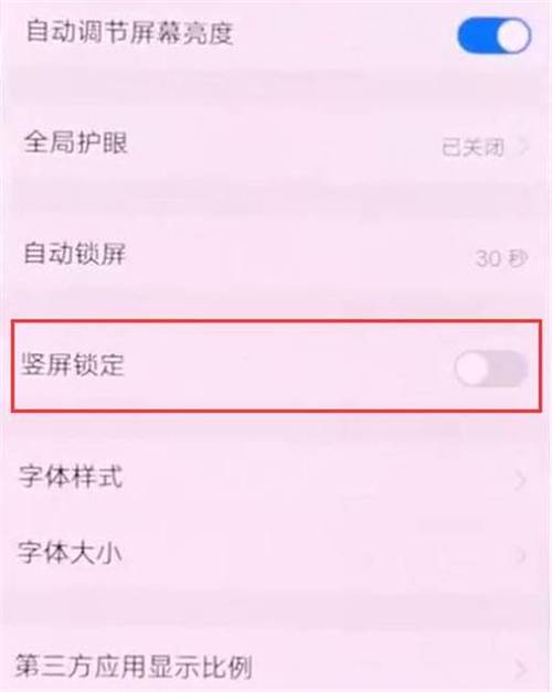 vivonex双屏版怎么切换屏幕